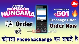 How to Buy New Jio Phone Rs.501 Monsoon Hungama Exchange Offer | How to Book New Jio Phone Rs.501