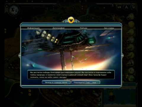 Как создать корабль в civilization 5