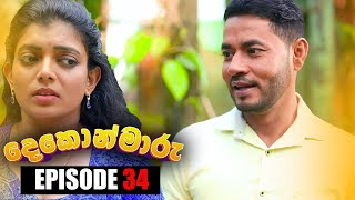 Dekon Maru | Episode 34