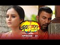 Lokaa Episode 23