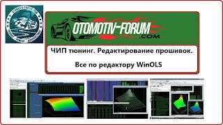 Winols Программы Инструкции Обучение