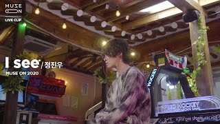 Watch Jung Jin Woo I See video