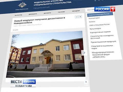 Ликвидация Спецстроя России Ликвидация Спецстроя России