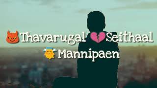 Love Quotes for Whatsapp Status Tamil Love Quotes for Whatsapp Status Tamil