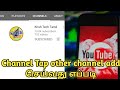 Youtube add another channel in primary channel in tamil