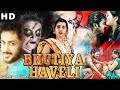 Bhutiya Haweli | South Horror Movie in Hindi Dubbed Full Movie HD | Manoj Nandam, Swetha Saluru