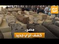 صباح العربية | كشف أثري جديد بمنطقة سقارة بمصر يضم 150 تمثالاً و250 تابوتاً فرعونيا