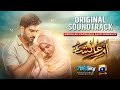 Umme Ayesha | Full OST | Shani Arshad | FT. Nimra Khan, Omer Shahzad | Har Pal Geo