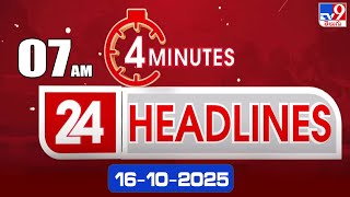 4 Minutes 24 Headlines 7 Am 16-10-2025 - Tv9