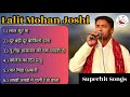 Superhit Songs of Lalit Mohan Joshi | Non Stop 40 Minutes Pahadi Songs | Kumaoni Songs Garhwali Song