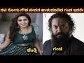 ನಟಿ ಸೋನು ಗೌಡ ಗಂಡ ಇವರೇ ನೋಡಿ || actor sonu gowda husband video