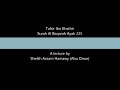 Tafsir Ibn Kathir Surah Al Baqarah Ayah 225 Tafsir Ibn Kathir Surah Al Baqarah Ayah 225