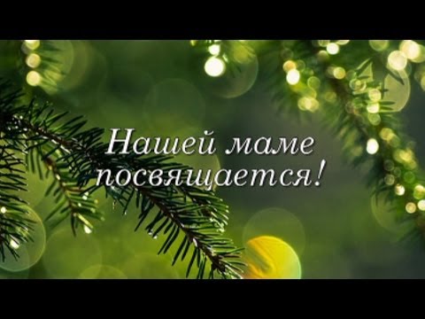 Поздравление слайд-шоу скачать Поздравление слайд-шоу скачать