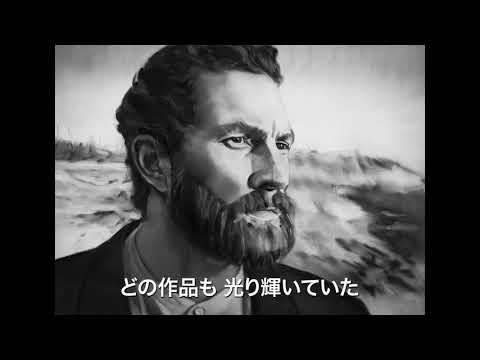 映画『ゴッホ ～最期の手紙～』日本版予告編 (11月18日 11:17 / 8 users)