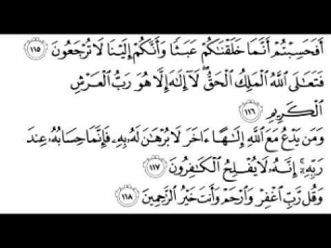 Al-Manzil by Saad al-Ghamdi