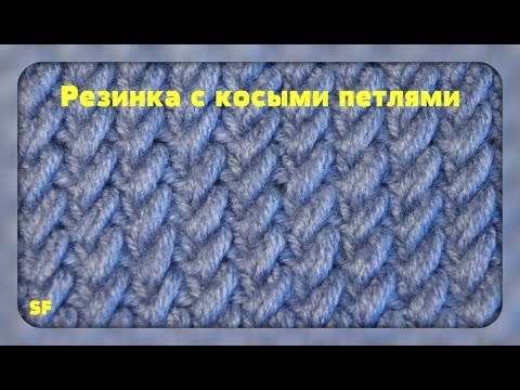 Видео вязания спицами резинку Видео вязания спицами резинку