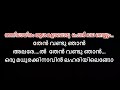 oru madhurakinavin karaoke with lyrics malayalam   ഒരു മധുരക്കിനാവിൻ karaoke