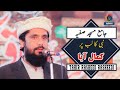 Jamia Masjid Safia | Nabi Ka Lab Par Joh Zikr | Tahir Rasheed Rasheedi | YS Pro Events