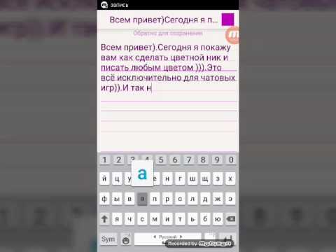 Как писать ник сделать Как писать ник сделать