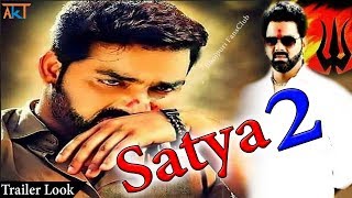 2018 की सबसे हिट फिल्म - SATYA RETURN - Pawan Singh, (First Look) Upcoming Bhojpuri Film