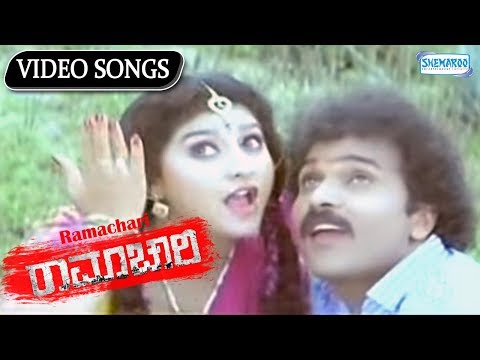 Ramachari - Song Collection - Ravichandran - Malashree - Superhit...