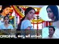 Em Cheppanu Song  2.0 । Oorantha song । Nenu Sailaja Movie song। Keerthi Suresh । Nithin । Rang De