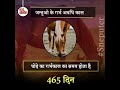 👍👍👌👌विभिन्न जानवरों का गर्भकाल 👌👌