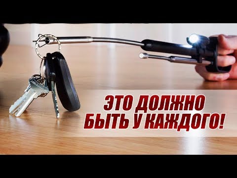 ГАДЖЕТЫ ДЛЯ АВТО ПРО КОТОРЫЕ ТЫ НЕ ЗНАЛ. ТОП-7 ГАДЖЕТЫ ДЛЯ АВТО ПРО КОТОРЫЕ ТЫ НЕ ЗНАЛ. ТОП-7