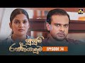 Susum Rasthiyaduwa Episode 74