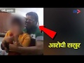 Shocking! Father-in-law crossed all limits with daughter-in-law. Dainik Bhaskar