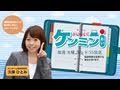 ふじのくにケンミンⅰ（あい）「非常持ち出し品は大丈夫？」