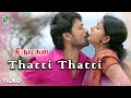 Thatti Thatti Official Video | Thirumagan | S.J. Suryah | Meera Jasmine | Anuradha Sriram | KK