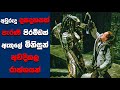 "Alien vs. Predator" සිංහල Movie Review | Ending Explained Sinhala | Sinhala Movie Review