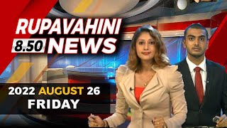 2022-08-26 | Rupavahini English News | 8.50PM