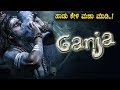 Bangi Bangi Shiva (Ganja) Album Song | Kannada New Trending Song | Top Kannada TV