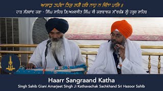 Haarr Sangraand Katha - Singh Sahib Giani Amarjeet Singh Ji, Kathavachak Sri Hazoor Sahib