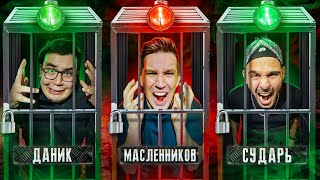 ОТВЕЧАЙ или СТРАДАЙ ЧЕЛЛЕНДЖ! МАСЛЕННИКОВ в клетке!