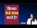 Secrets of Transgenders (in Hindi) || Dr. Neha Mehta