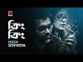 Kring Kring | by Iresh Zaker & Sovvota | New Bangla Song 2018 | Official Lyrical Video
