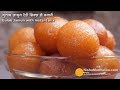 Make Gulab Jamun instantly with ready mix. Gulab Jamun with instant mix