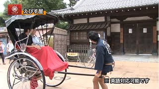 車椅子ウォーカー×GO TOKYO 人力車 えびす屋