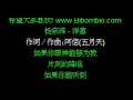 杨宗纬 - 洋葱 +歌词
