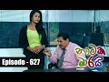 Nataka Marai 22/11/2017 - 627 Part 2