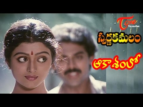 Swarna Kamalam Songs - Aakasamlo - Bhanupriya - Venkatesh