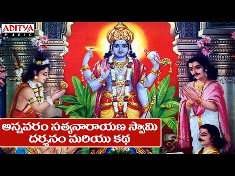 Annavaram Sri Satyanarayana Swami Darshanam