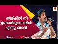 ഒഎൻവി ദേവരാജന്‍ മാസ്റ്റർ മാജിക് വിധു പ്രതാപ് പാടിയപ്പോൾ | Vidhu Prathap | Arikil Nee Undayirunnenkil