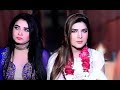 Dhola Chita Soot Wich - Chahat Bloch - New Show Entery - Zafar Production Official