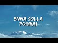 Enna solla pogirai lyrics | A.R. Rahman | Shankar Mahadevan | SJ TECH EDITZZ