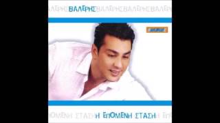 Giorgos Valeris Γιώργος Βαλέρης - Μα Δεν Πειράζει