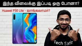 Huawei P30 Lite - Better than Redmi Note 7 Pro? வாங்கலாமா? இந்த விலைக்கு இப்படி ஒரு போனா? | Tamil